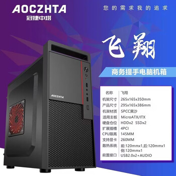 Aoc aoc mid-tower combatant office business gaming case flying portable u3 black