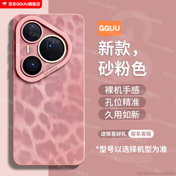 Gguu is suitable for huawei pura80 mobile phone case pura80pro set p80 new ultra liquid silicone pura70 protection p70 female p60 all-inclusive p50 with p40 lanyard leopard print light pink-ts light luxury leopard print-accurate hole position huawei pura80