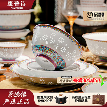 Compose jingdezhen linglong porcelain enamel high white porcelain bowls and plates tableware high-end tableware set housewarming gift ten thousand flowers eight treasures linglong blue 36 heads