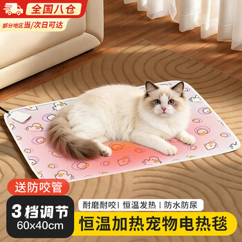 Platinum pet heating pad constant temperature electric blanket cat special dog heating pad anti-bite heater dog house cat house warmth