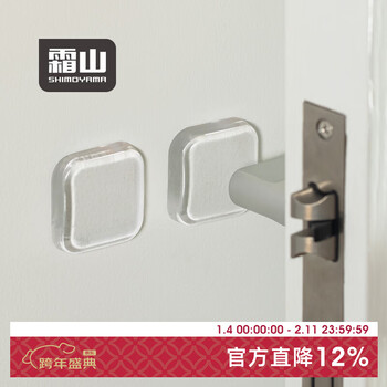Shuangshan daily miscellaneous small door handle pad entry door sticker refrigerator door stopper back wall sticker cabinet door cushion pad 6 pack anti-collision sticker (length 4 width 4 thickness 0.7cm)