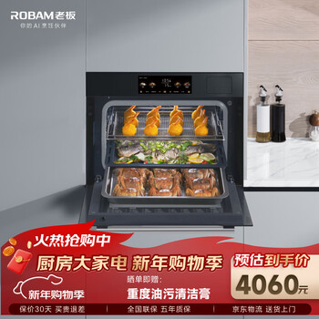 Robam variable frequency large steam salt series c90d-g1 volcanic salt black electric oven household embedded steam oven all-in-one machine 55l enamel self-cleaning