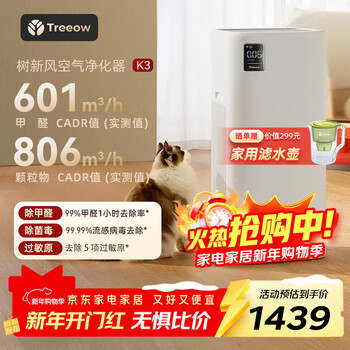 Shuxinfeng air purifier, formaldehyde, odor and allergy removal certification, household pet large space full-effect k3 purifier