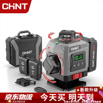 Chint infrared laser level 12-line rotating window digital display central control high-precision strong light thin line outdoor automatic leveling no disconnection digital display green light 16-line dual electricity