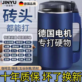Jingyouyu german new grinder wet and dry electric grinder ultra-fine large-capacity grain chinese medicine cooking grinder qingyin cooking machine # total 1 set of eight-leaf stainless steel knife