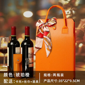 Fantasy red wine packaging gift box double pack 2 pack gift box leather box empty box red wine double handbag amber orange scarf wine set double pack
