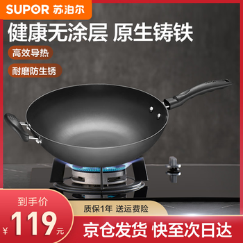 Supor uncoated cast iron pan, induction cooker, gas stove universal, flat-bottomed household pig iron, less oily smoke, diameter 32cm