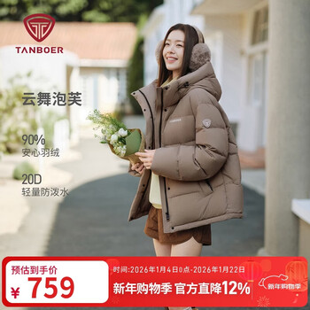 Tambor puff down jacket women's short hooded autumn and winter warm jacket 25 years new 5550322d matcha mocha 160
