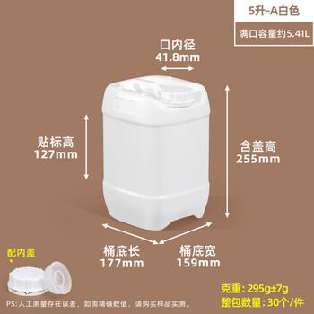 Plastic barrel square thickened stacking barrel 20/25 liter kg kg sealed water barrel oil can barrel waste liquid barrel 5l-milky white (with inner cover)