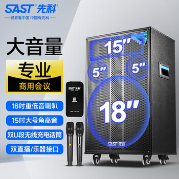 Xianke outdoor audio stage high-power ultra-large volume heavy bass mobile professional speaker wireless bluetooth stall conference dedicated portable square dance audio professional upgraded 18-inch bass + upgraded 15-inch horn + upgraded dual midrange