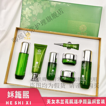 He shixi tiannv mulan flower skin revitalizing purifying and moisturizing set improves dull, rejuvenated and brightened skin. he shixi seven-piece set