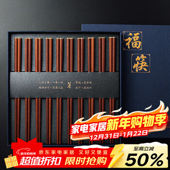 Thousand-year-old red sandalwood round chopsticks with golden copper heads, no paint and no wax, household chopsticks gift box, 10 pairs kz0392