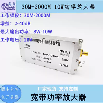 30m-2000m10w gain 40db rf power amplifier rf amplifier wideband power amplifier 30m-2000m8-10w gain 40db