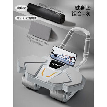 You mei's new four-wheel automatic rebound abdominal wheel for abdominal muscle training, men's abdominal curling wheel, sports equipment, home fitness, fitness mat combination - gray four-wheel widened elbow support abdominal wheel + fitness mat free