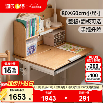 Genji muyu children's furniture children's study table solid wood writing desk bookshelf integrated primary school student homework table home multi-functional simple home