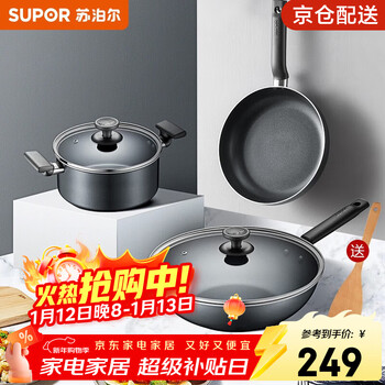 Supor non-stick cookware set, cooking pot, wok, frying pan, soup pot three-piece set, household oil-free smoke kitchenware set, three-piece set - wok + frying pan + soup pot, free long wooden spatula