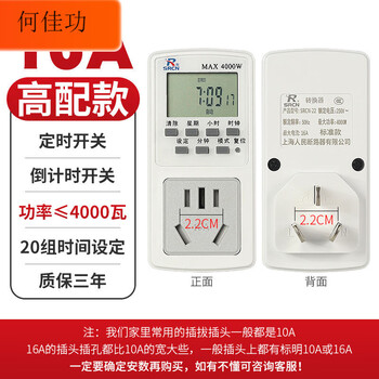 Timing socket time control switch fully automatic cycle electric vehicle water heater fish tank time controller 5 holes 16a_high configuration three-year warranty