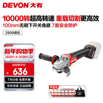 Devon 20v lithium battery brushless lower switch angle grinder 2909 rechargeable cutting machine polishing machine industrial heavy-duty angle grinder 100mm bare metal (no battery or charger)