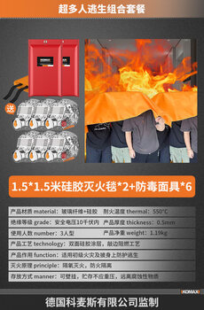 Kangbo jiuan firefighter fire blanket insulated fire blanket home kitchen 1.5 meter silicone commercial escape blanket national standard certification super multi-person escape combination package