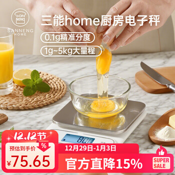 Sanneng home series household vertical kitchen scale, precision baking scale 0.1g high-precision household small electronic scale, upgraded electronic scale for baking, load bearing 5kg