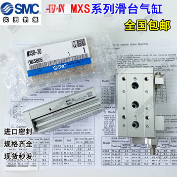 Smc type slide cylinder mxs6/8/12l-10a/20a/30as/40/50/75/100a b as bs t mx mxs8-75