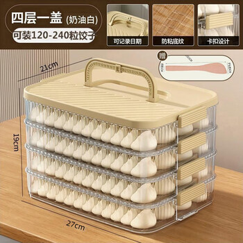 Cilock dumpling box refrigerator storage box food contact grade dumplings and wonton freezer storage box portable cream white free filling pick 4 layers