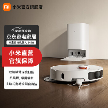 Mijia xiaomi sweeping and mopping robot m40 all-in-one sweeping, mopping, washing and drying machine automatic dust collection hot water washing mop hot air drying rehydration bionic dual robotic arm sweeping robot