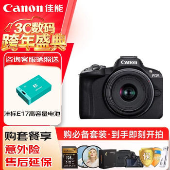 Canon canon r50 entry-level mirrorless camera vlog shooting 4k high-definition video selfie photo half-frame mirrorless student travel home shooting essential set