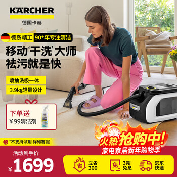 Karcher german kach wireless fabric sofa cleaning machine spray and suction integrated household carpet mattress desktop cleaning machine se3-18 original imported single battery version