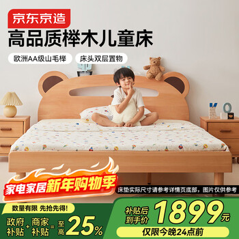 Jingjing tokyo made home furnishing bear solid wood children's set aa grade beech solid wood bed 1.5 2 meters
