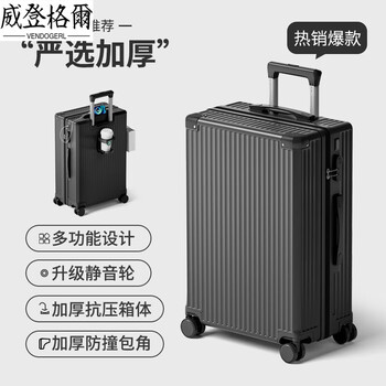 Vendogerl expandable large-capacity suitcase for women, multi-functional trolley case for men, silent universal wheel travel password suitcase, new style, noble black, multi-functional design, carefully selected model, cup holder + charging + hook, 24-inch air expansion conventional suitcase 26-inch, mid-way travel_suitable for 6-1