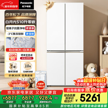 Panasonic white moonlight 510l cross-door refrigerator household ultra-thin zero-embedded four-door refrigerator air-cooled frost-free first-class energy efficiency nr-ed51csa-w national subsidy