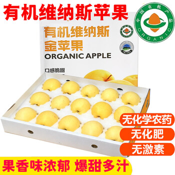 Organic golden venus apple sf organically grown pesticide-free healthy fruit premium gift box 6.5 catties 12 pieces 85-90mm organic certification no pesticide residues and no hormones