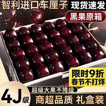 Fat donglai's same style of corrugated cherries, fresh fruit, new year's goods, whole box gift box for pregnant women, 5j cherries, 5 jin in a box, 5 jin gift box