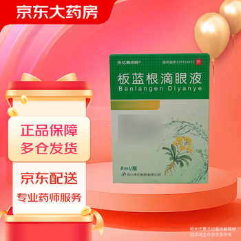 He yi yi dian ming isatis eye drops 8ml*1/box