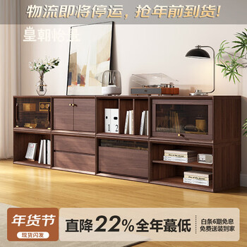 Dynasty yijing black walnut solid wood tv cabinet simple modular combination wall storage storage cabinet living room floor cabinet bookcase #1-double drawer model
