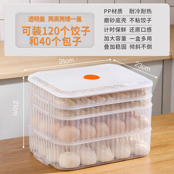 Beijing yanxuan dumpling box household food kitchen refrigerator dumplings and wonton freezing quick-frozen special fresh-keeping box food storage box clear 2 high 2 short 1 cover (eggs, dumplings, noodles)