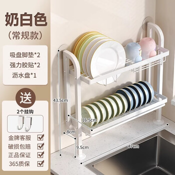 Ermo kitchen dish and plate storage rack, sink, narrow edge drain rack, no punching, wall multi-layer dish rack, cream white, double layer