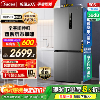 Midea 480/531 refrigerator four-door double-door first-level energy efficiency double frequency conversion double-cycle cross-door refrigerator double-cycle air-cooled frost-free large capacity home appliance subsidy mr-531wspze sky gray