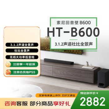 Sony (sony) ht-b600 3.1.2 channel independent sky channel wireless subwoofer panoramic sound home theater sound bar soundbar 4k bluetooth