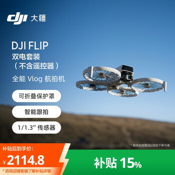 Dji flip dual-battery set (without remote control) all-purpose vlog aerial camera outdoor camping sports portable high-definition drone mini voice remote control aircraft
