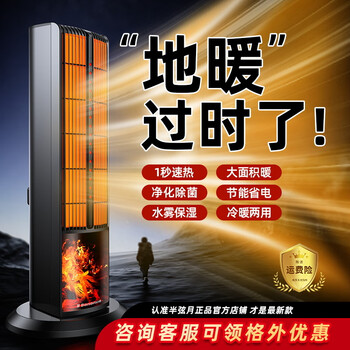 Half crescent moon special for large houses heater graphene electric heater electric heater bedroom and bathroom home energy saving whole house heating 50 square meters large area fast heating and cooling office 2200w exclusive model-0-200 25 top villa level heating丨ai intelligent frequency conversion丨double-sided graphene heater