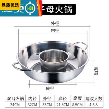 Tuojin thickened stainless steel four-grid three-flavor pot mandarin duck pot hot pot basin induction cooker special hot pot 134cm double ears double ear mother pot 2 open fire 34cm 234cm