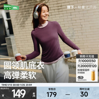 Beneunder (beneunder) women's base layer slimming solid color round neck versatile women's long-sleeved muscle base t-shirt sf029 cherry red s