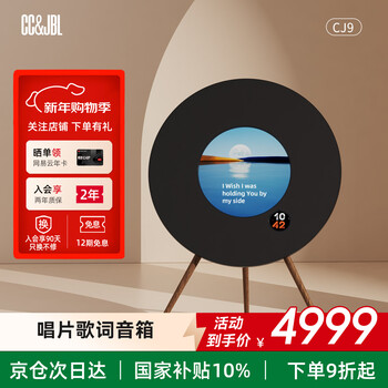 Cc&jbl record suspended lyrics audio vinyl subtitles floor-standing hifi wireless bluetooth speaker high-end internet celebrity home living room atmosphere sense boys and girls birthday gift national subsidy