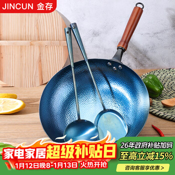 Jincun zhangqiu wok iron wok round bottom household uncoated old-fashioned hammer-printed wooden handle 32cm has been opened