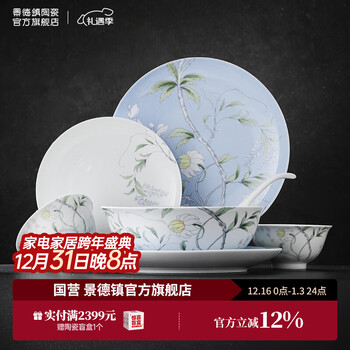 Jingdezhen ceramic glaze medium-color complete set of tableware and dishes set for chinese restaurants with the same style as chunxiao high-end high-end gift chunxiao tableware 22 pieces