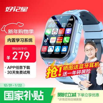 Haojixing built-in learning software children's phone watch long battery life gps positioning 4g video photography waterproof smart watch for male and female students