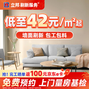 Nippon paint renovation service latex paint/wall renovation/partial repair painting and wall painting service wall painting and painting service contact customer service free on-site quotation