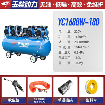 Yuchai power (yuchai power) yuchai air compressor bass oil-free air pump small 220v industrial grade air compressor portable high-pressure air pump yuchai new 180l bass air compressor (1680w*4)